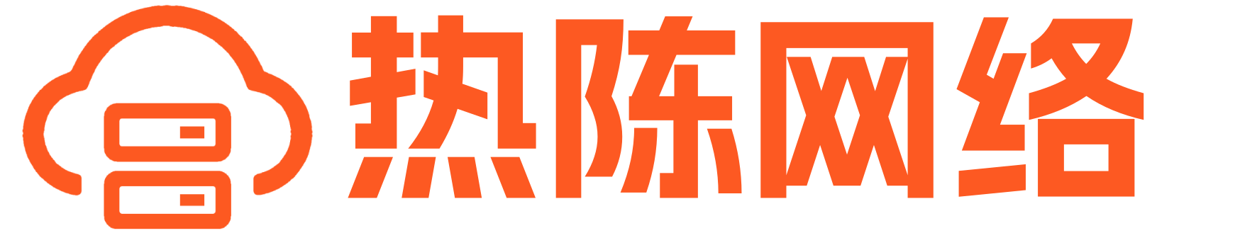辽宁热陈网络科技有限公司